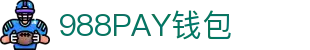 988PAY钱包官网-安全支付工具